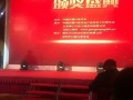 69家企業(yè)的97個(gè)產(chǎn)品獲評(píng)“2016中國(guó)好儀表”稱(chēng)號(hào)