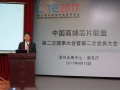 中國傳感器與物聯(lián)網(wǎng)產(chǎn)業(yè)聯(lián)盟成為中國高端芯片聯(lián)盟的首個(gè)分聯(lián)盟