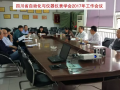 CAA | 四川省自動化與儀器儀表學會理事長肖建召集并主持2017年工作會議