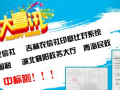 深圳市新良田科技股份有限公司又創(chuàng)佳績(jī)，喜中標(biāo)········