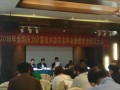 全國壓力計(jì)量技術(shù)委員會換屆