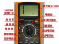 萬(wàn)用表基本的使用方法