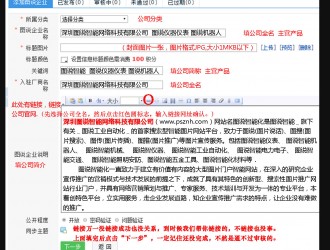 圖說智能化網免費注冊的企業(yè)會員能上傳企業(yè)宣傳圖片與產品信息 ，現教大家怎么上傳圖片