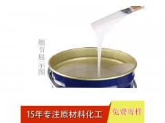現貨供應模具硅膠樹脂工藝品翻模專