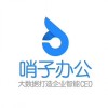 株洲大數(shù)據(jù)辦公管理軟件價(jià)格——大數(shù)據(jù)辦公管理軟件可信賴