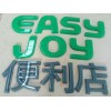 洛陽亞克力發光字多少錢-亞克力發光字哪家供應商好