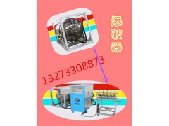 二氧化碳爆破設備充裝機廠家直銷爆