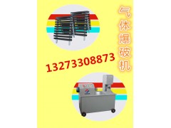 礦山致裂二氧化碳爆破機(jī)高效操作@氣