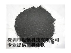 無水三氯化鐵  專業(yè)供應(yīng)商_深圳邁頓
