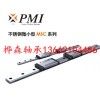 銀泰微型不銹鋼導(dǎo)軌由樺森機(jī)械出售MSD15LM,MSD7M