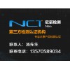 佛山可靠的歐盟CE認證推薦-歐盟CE認證官網