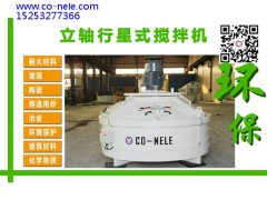 如何提高行星式混凝土攪拌機的動態