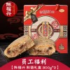 溫州陳福興橋墩月餅批發(fā)供應(yīng)|紹興橋墩月餅