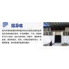 東莞哪里有好的東莞負(fù)壓風(fēng)機(jī)，東莞百葉窗負(fù)壓風(fēng)機(jī)維修
