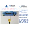 選優質電動葫蘆，就到泰力起重機_大涌電動葫蘆價格