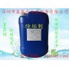 除垢劑要上哪買(mǎi)比較好_管道除垢劑