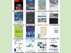 圖說智能化網在5.59展位上邀您觀展——2018華南國際工業(yè)自動化展覽會