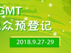 廣州國(guó)際數(shù)控機(jī)床展（CGMT）門票免費(fèi)領(lǐng)取啦！