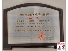 LEEG（立格）壓力變送器再次榮獲高新技術(shù)成果轉(zhuǎn)化證書