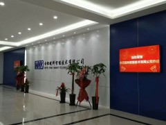 新起點(diǎn)，新征程——合肥皖科喬遷之喜