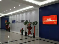 新起點(diǎn)，新征程——合肥皖科喬遷之喜