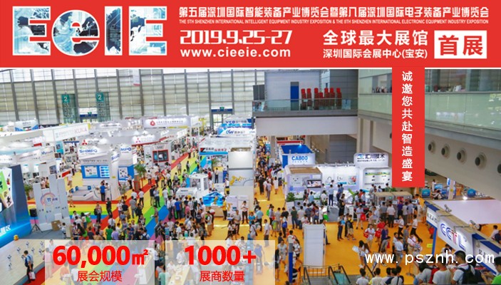 展會(huì)邀請(qǐng)函內(nèi)頁圖片(9月份)703x400