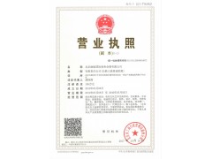 2020年日本國際暖通、空調(diào)、空氣凈