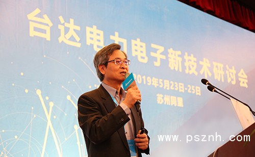 3-臺達總裁暨營運長張訓(xùn)海先生分享了臺達在電力電子事業(yè)上的發(fā)展布局