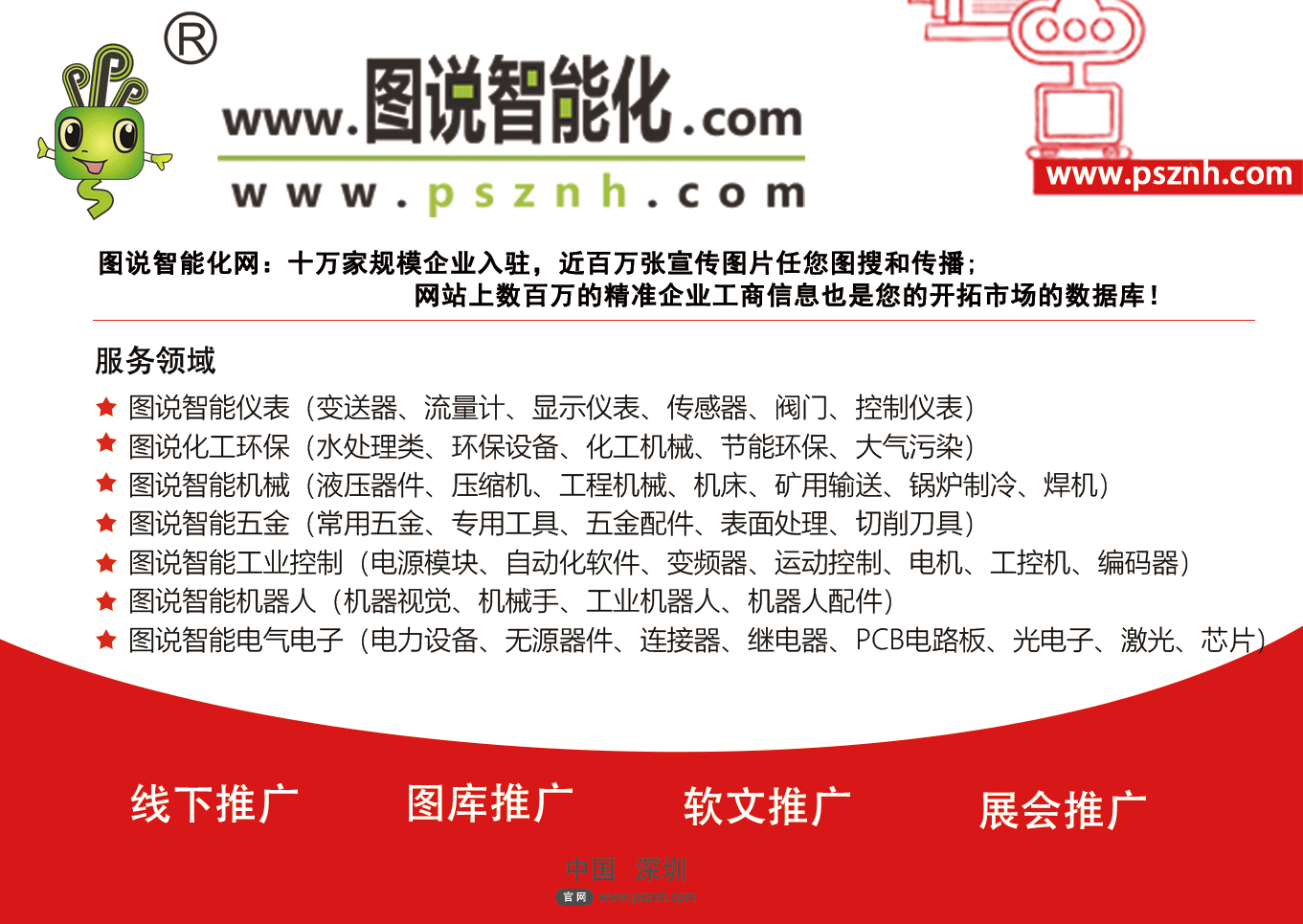2019年7月深圳和廣州展會(huì)排期表