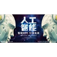 2023上海第五屆北京國際人工智能產品展覽會