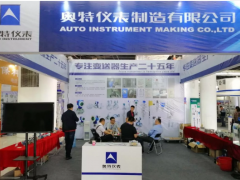 煙臺奧特儀表在本次淄博展會中頻傳喜訊，現與多家企業達成合作意向
