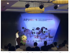 不忘初心，勵(lì)志前行|中國工業(yè)傳感器領(lǐng)軍企業(yè)洛丁森公司獲 2018年中國壓力傳感器十大品牌榮譽(yù)稱號