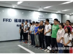 山東福瑞德測控系統(tǒng)有限公司接待山東理工大學學生參觀交流