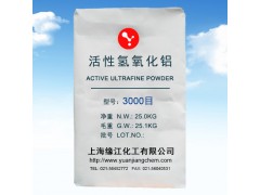 活性氫氧化鋁超細(xì)微粉
