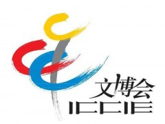 2020北京國際雕刻藝術(shù)展（北京文博會）