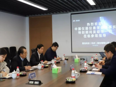 中國儀器儀表學(xué)會(huì)領(lǐng)導(dǎo)一行赴聚光科技調(diào)研