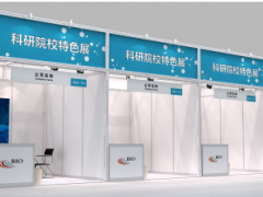 2020上海生物發(fā)酵展上科研院校特色展—科研引領(lǐng)，創(chuàng)新發(fā)展