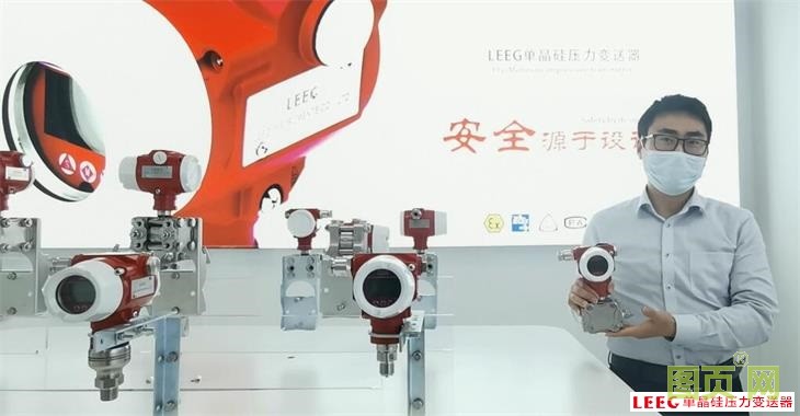 LEEG單晶硅壓力變送器外貿(mào)團(tuán)隊進(jìn)行視頻推廣演練
