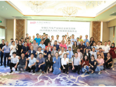 信息量很大！2020首屆大灣區(qū)汽配展新聞發(fā)布會透露出哪些重磅信號？