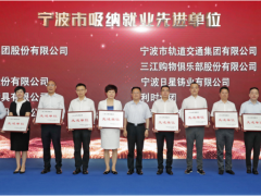 吸納就業(yè)先進(jìn)單位 | 舜宇光學(xué)最受應(yīng)屆畢業(yè)大學(xué)生的青睞！
