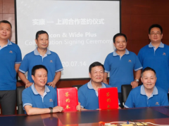 福建上潤(rùn)與馬來(lái)西亞實(shí)康公司云上簽約，開(kāi)啟東南亞智慧水務(wù)市場(chǎng)