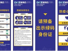 EeIE智博會|拍了拍你，3天開幕在即，重要消息我先告訴你！