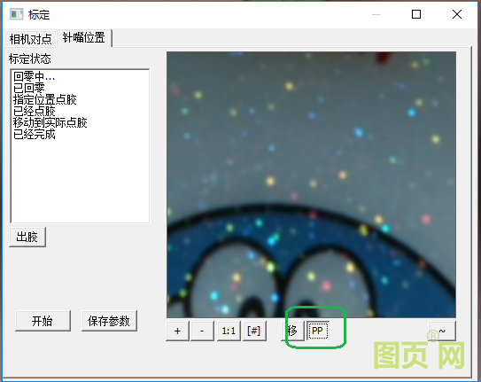 標(biāo)定1