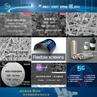 成都海泰納鑫 廠家大量生產 專業直供 導電銀漿