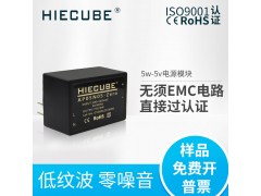 AC-DC工業級電源模塊5v1a降壓穩壓模