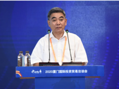 “新制造時(shí)代”為主題的“2020中國(guó)互聯(lián)網(wǎng)制造峰會(huì)”在廈門(mén)召開(kāi)