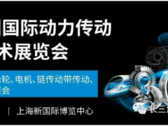 蘇、錫、常大巴接送PTC—2020年亞洲國(guó)際動(dòng)力傳動(dòng)與控制技術(shù)展覽會(huì)