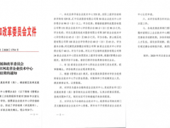 創(chuàng)新驅(qū)動 2020河北企業(yè)技術中心評價結(jié)果發(fā)布，匯中股份獲評優(yōu)秀