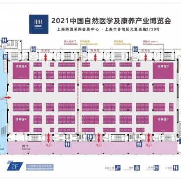 2021中國自然醫(yī)學(xué)及康美產(chǎn)業(yè)展覽會(huì)