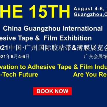 2021國際制造展|廣州膠帶展覽會(huì)|202